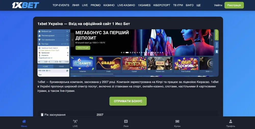 1xBet — Fruit Party Deluxe